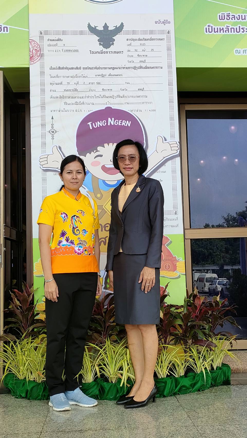 title - พิธีลงนามบันทึกข้อตกลงความร่วมมือระหว่าง ส.ป.ก. กับสหกรณ์ในเขตปฏิรูปที่ดิน
